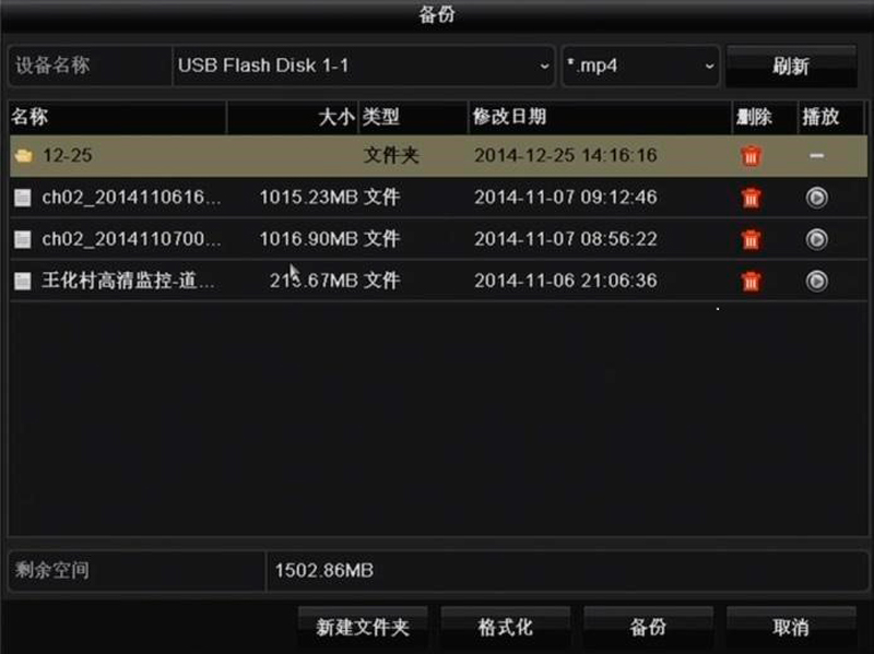 ?？低?硬盤錄像機 錄像備份